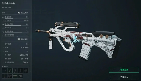 AUG烽火地带改装一览