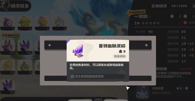首领血脉秘药获取攻略