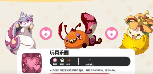 萌化队玩法介绍