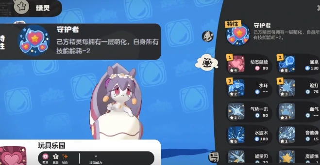 萌化队玩法介绍