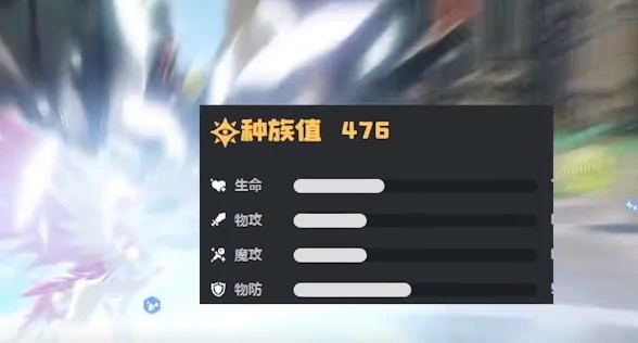 翼王种族值介绍