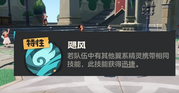 翼王种族值介绍