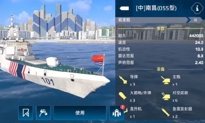 前期船只推荐