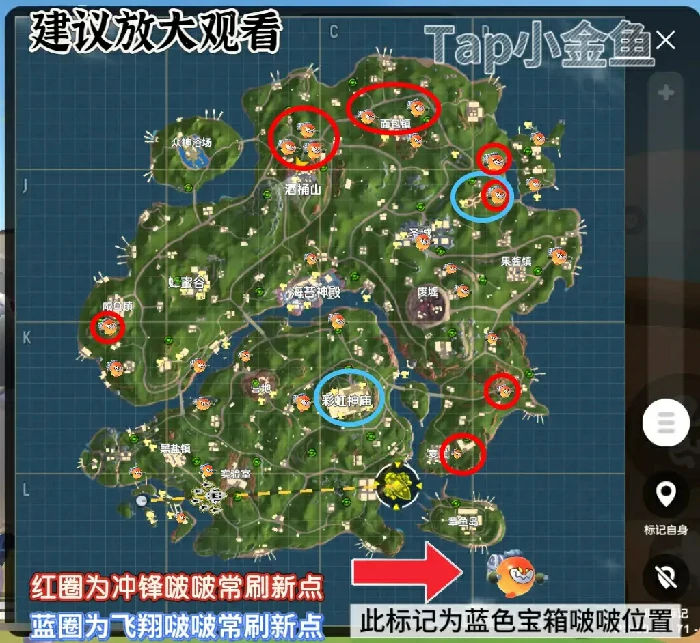 冲锋啵啵固定刷新位置汇总