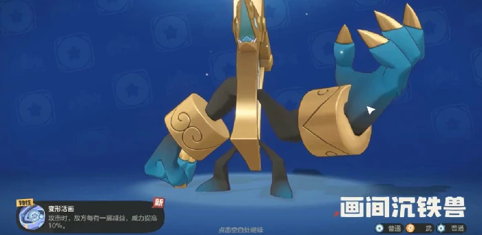 莽夫队搭配攻略