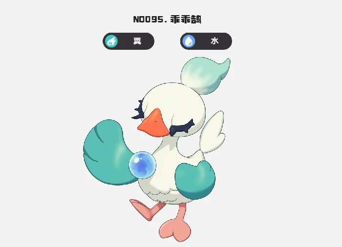 乖乖鹄种族值介绍