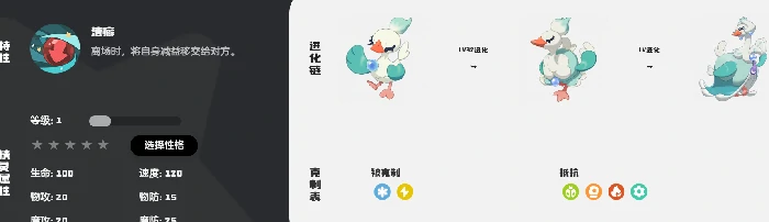 乖乖鹄种族值介绍