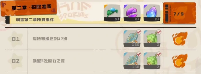 角色升级攻略