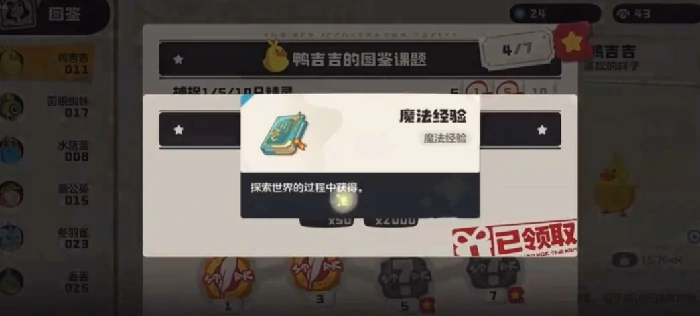 角色升级攻略
