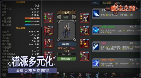 英雄阵容装备套装分享