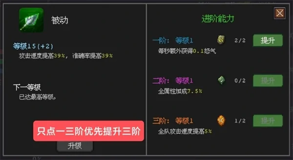 辅助技能加点