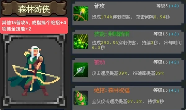 辅助技能加点