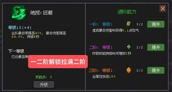 辅助技能加点
