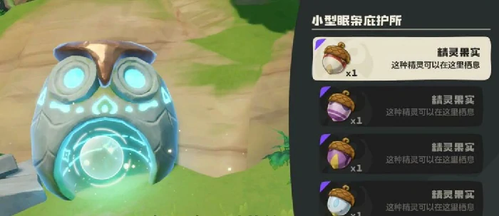 种子收集攻略