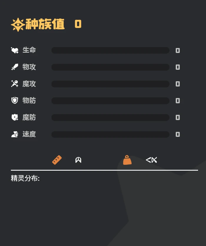 吸泥鸥种族值介绍