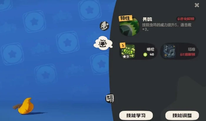 旋叶虫种族值介绍