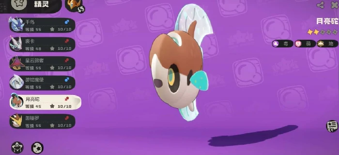 刺轮砣种族值介绍