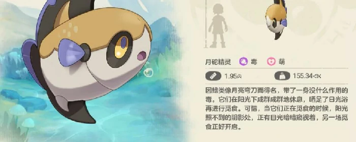 刺轮砣种族值介绍