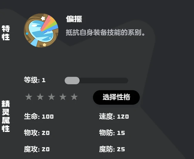矿晶虫种族值介绍