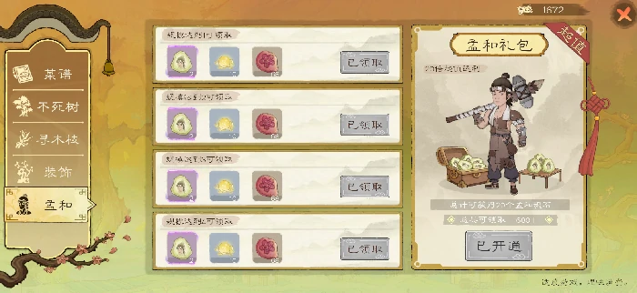 游戏氪金项目介绍