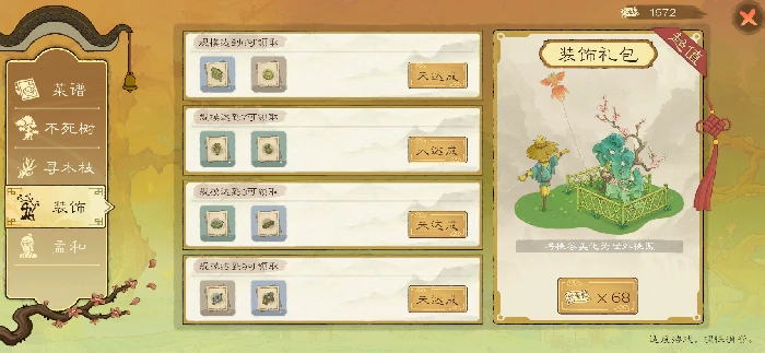 游戏氪金项目介绍