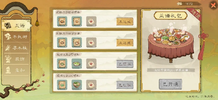 游戏氪金项目介绍