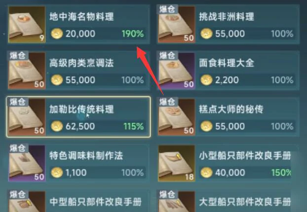 巨骨舌鱼攻略