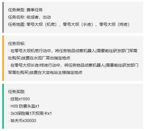 3x3保险箱流程一览