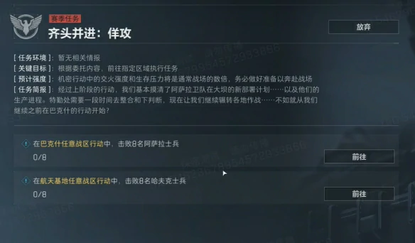 3x3保险箱流程一览