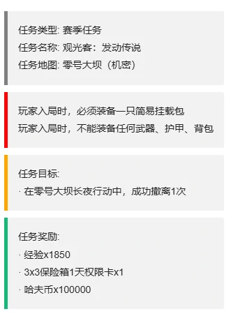 3x3保险箱流程一览