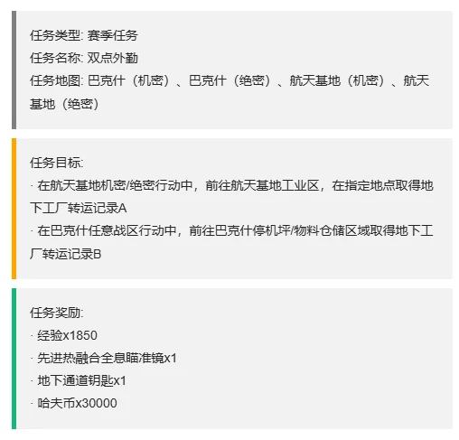 3x3保险箱流程一览