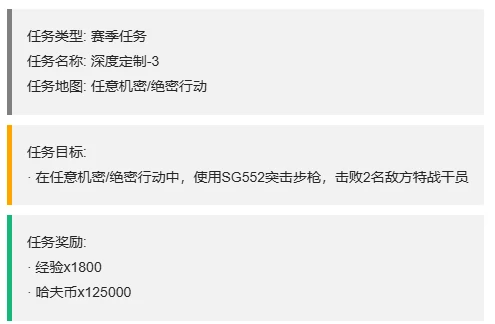 3x3保险箱流程一览