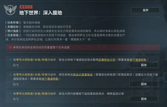 3x3保险箱流程一览