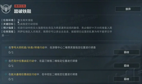 3x3保险箱流程一览