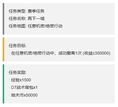 3x3保险箱流程一览