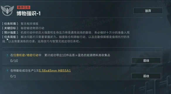 3x3保险箱流程一览