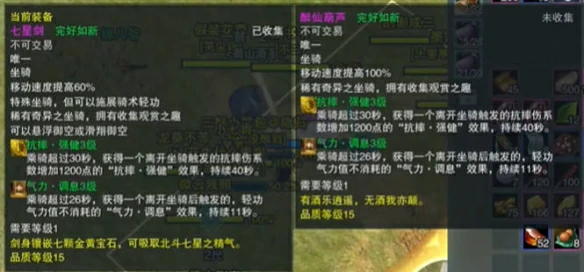 仙剑联动活动寻梦仙灵攻略