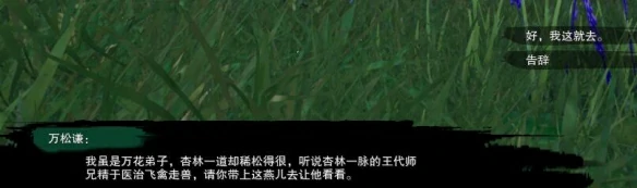燕啼松宠物奇遇攻略