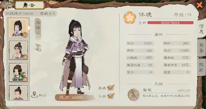 勇士玩法详细攻略