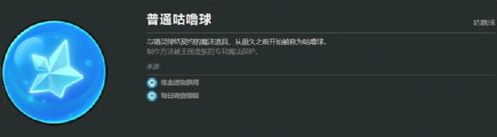 抓精灵攻略