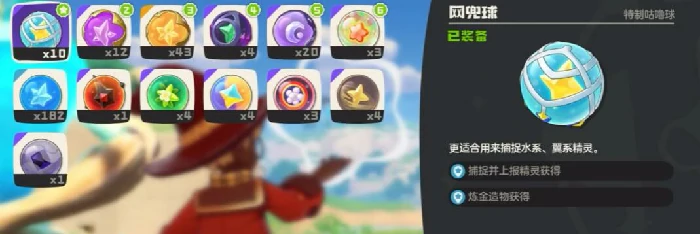 抓精灵攻略
