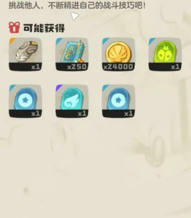 梅尔任务完成攻略