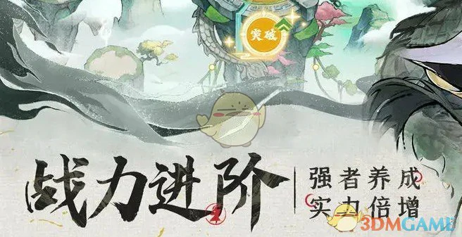 筑基期快速突破方法