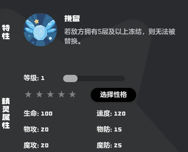 冰钻布鲁斯种族值介绍