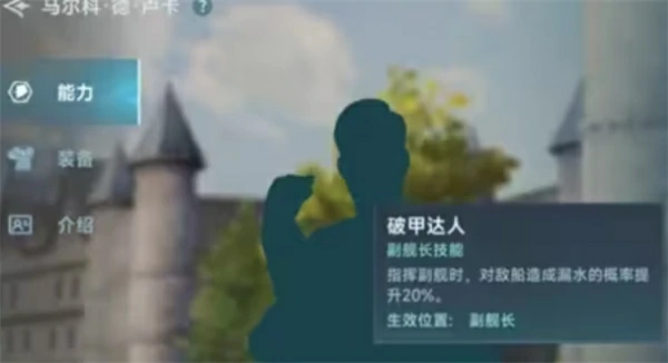 航海士线索获取方法