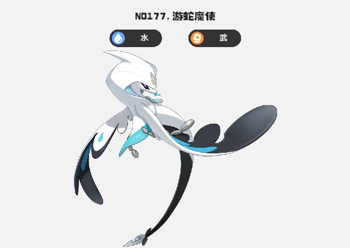 游蛇魔使技能搭配攻略