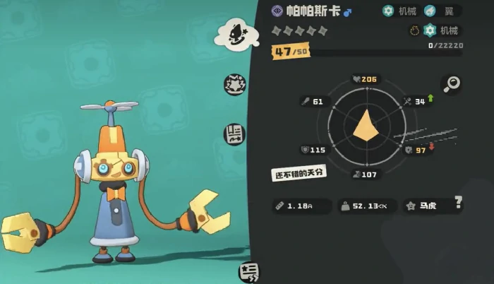 帕帕斯卡技能搭配攻略