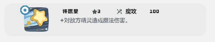 梦想三三技能搭配攻略