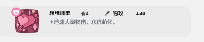 梦想三三技能搭配攻略