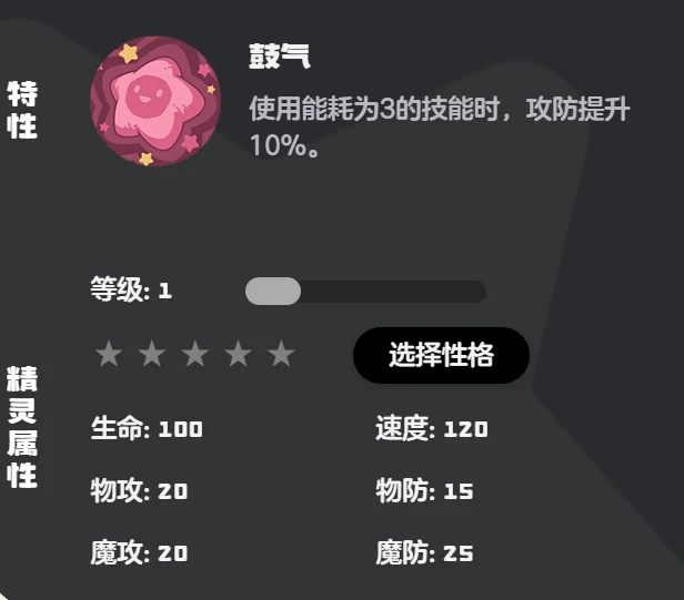 梦想三三技能搭配攻略